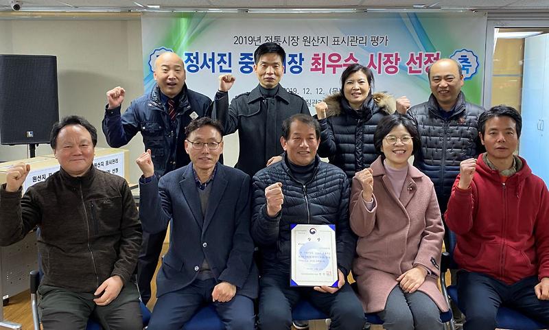 2서구_정서진중앙시장,_‘원산지표시_최우수시장’_선정.jpg 이미지
