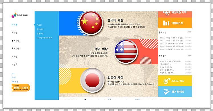 2서구영어나라_아이셀(ISEL),_새롭게_변화!!_(2).jpg 이미지