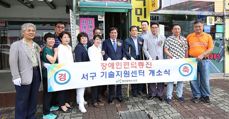 3서구,_‘장애인편의증진_기술지원센터’_개소.jpg 이미지