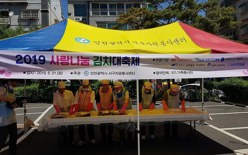3서구,_‘사랑_나눔_백김치_대축제’_개최_(2).jpg 이미지