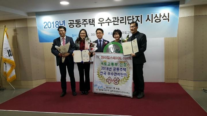 3서구_청라힐스테이트,_국토교통부_우수관리단지_선정_(1).jpg 이미지