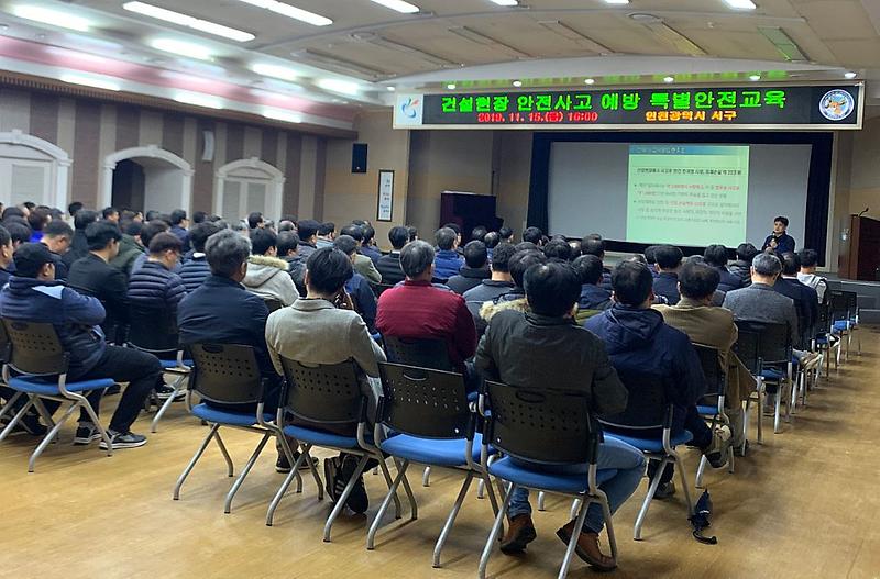 3서구,_건설현장_안전사고_예방위한_특별안전교육_실시.jpg 이미지