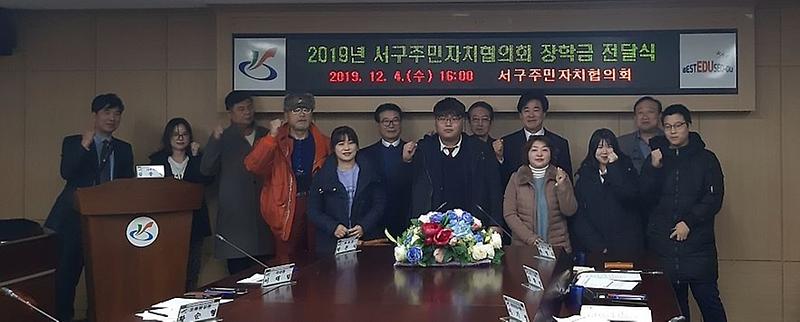3서구_주민자치협의회,_행복한_나눔_실천.jpg 이미지