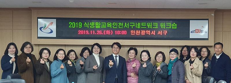 3서구,_식생활교육_결과공유_워크숍_개최.jpg 이미지