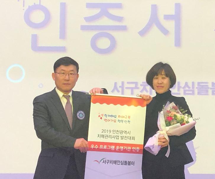 3서구치매안심돌봄터,_5년_연속_우수_운영기관_선정.jpg 이미지