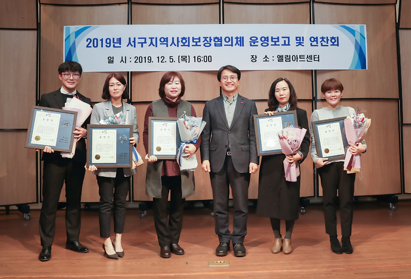 3서구지역사회보장협의체,_2019년_운영보고_및_연찬회_개최_(1).png 이미지