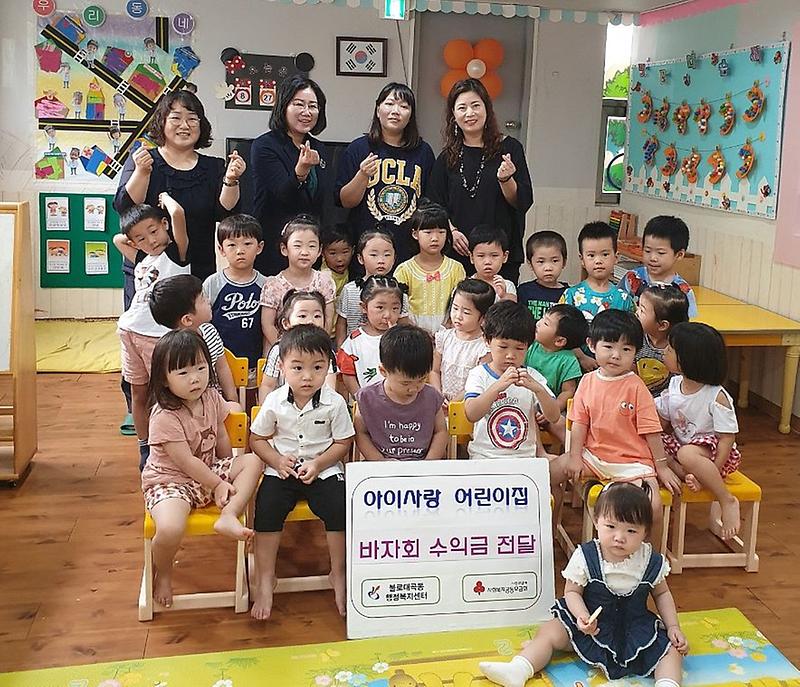 4불로동_아이사랑_어린이집,_따뜻한_나눔_실천.jpg 이미지