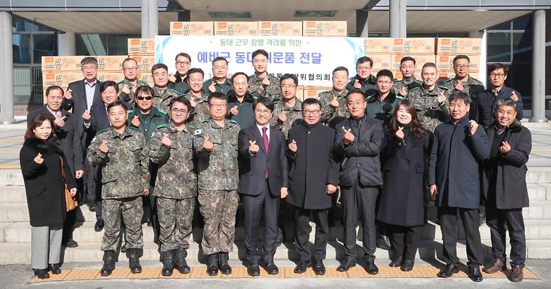 4서구통합방위협의회,_예비군_동대_위문품_전달.jpg 이미지