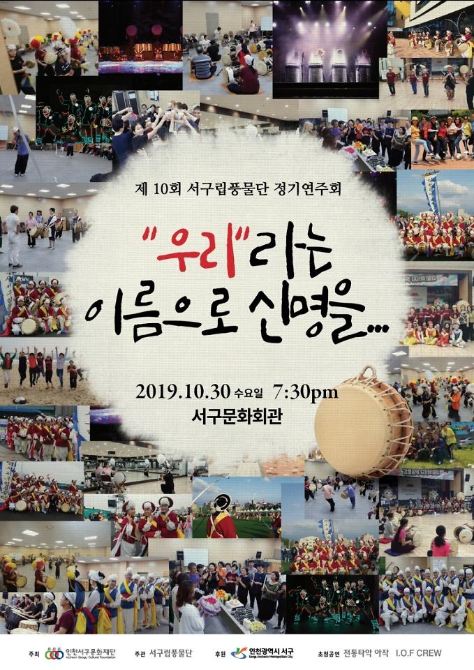5“우리”라는_이름으로_신명을..jpg 이미지