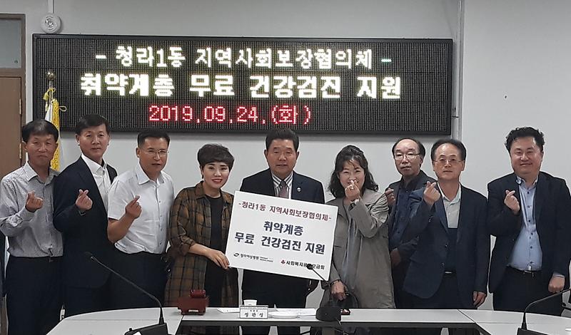 5청라1동,_의료취약계층_무료건강검진_지원.jpg 이미지
