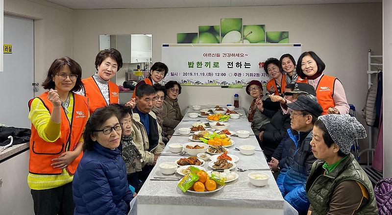 5가좌2동,_‘밥한끼’_정성으로_‘情’을_나누다!.jpg 이미지