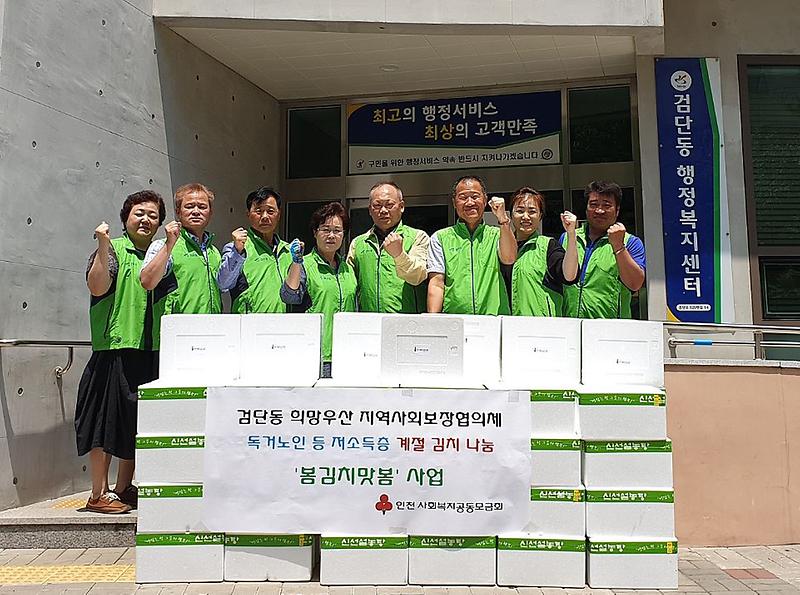 5검단동_지역사회보장협의체,_저소득층_계절김치_지원.jpg 이미지