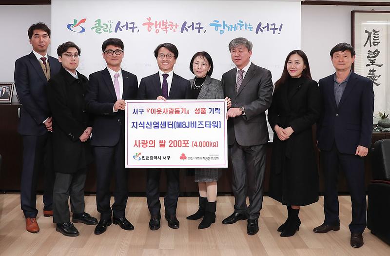 5지식산업센터_‘사랑의_쌀’_전달.jpg 이미지