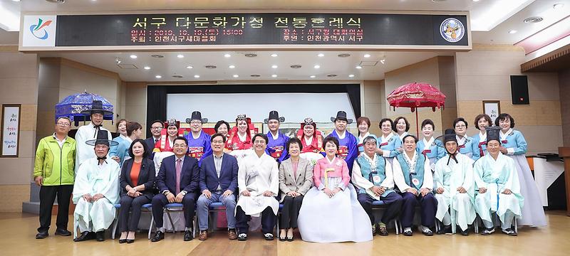 5서구,_제6회_다문화가정_전통혼례식_(2).jpg 이미지