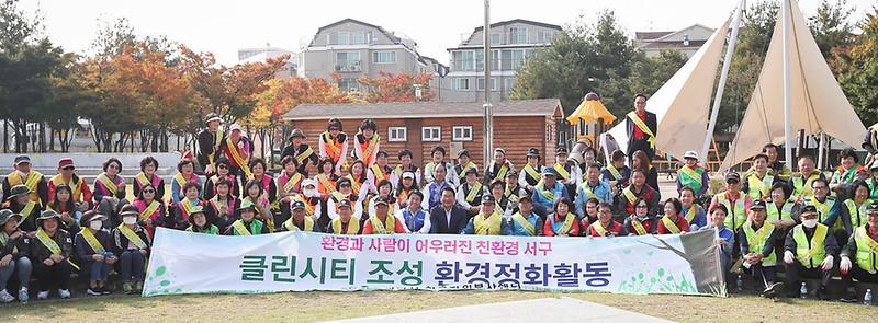 5서구자원봉사센터,_클린시티_조성_환경정화활동_전개_(1).jpg 이미지