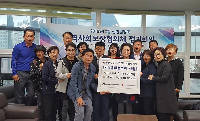5신현원창동,_다문화․다자녀가정_외식문화_돌보미사업_실시.jpg 이미지