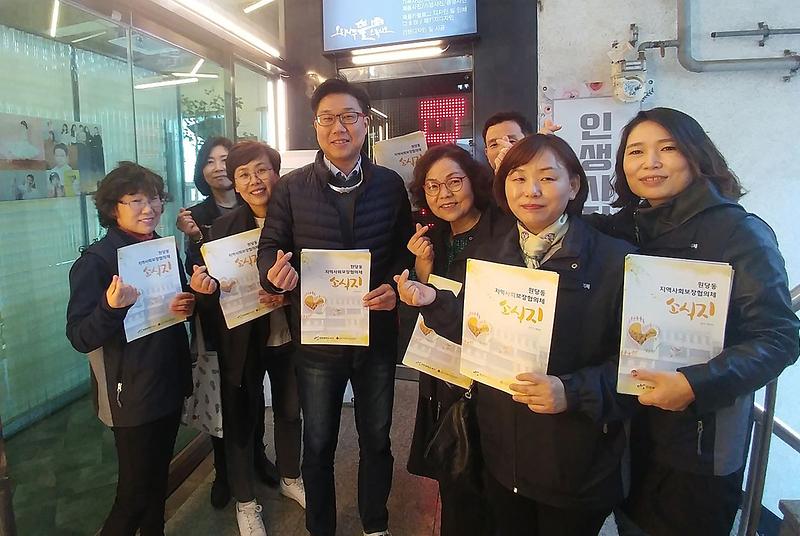 5원당동,_희망_나눔_홍보_캠페인_(1).jpg 이미지