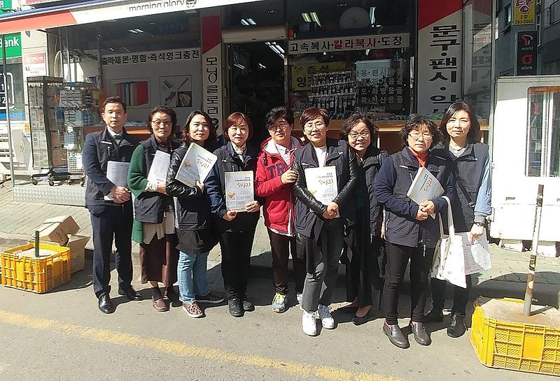 5원당동,_희망_나눔_홍보_캠페인_(2).jpg 이미지