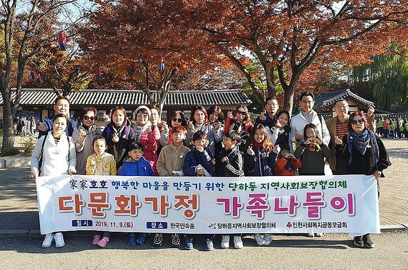 6당하동,_다문화_가정_가족나들이_진행.jpg 이미지