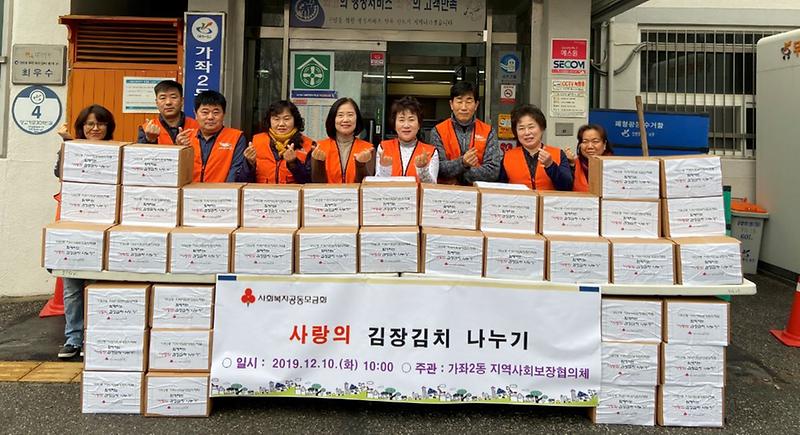 6가좌2동_지역사회보장협의체,_‘사랑의_김장김치’_전달.jpg 이미지