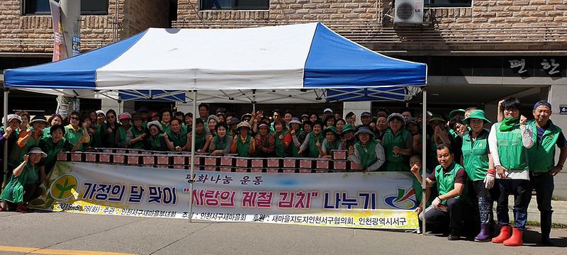 6서구새마을회,_‘사랑의_계절_김치’_나눔_(2).jpg 이미지