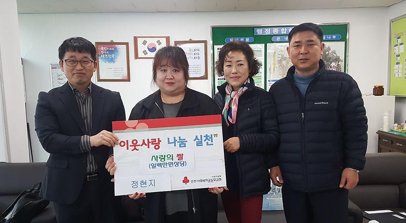 6신현원창동,_복지사각지대_‘사랑의_쌀’_전달.jpg 이미지