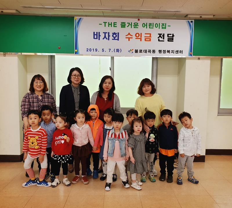 6THE_즐거운_어린이집,_‘바자회_수익금’_전달.jpg 이미지