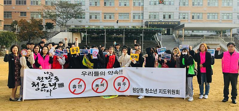 6원당동,_학교폭력_예방_및_흡연_예방_캠페인_추진.jpg 이미지