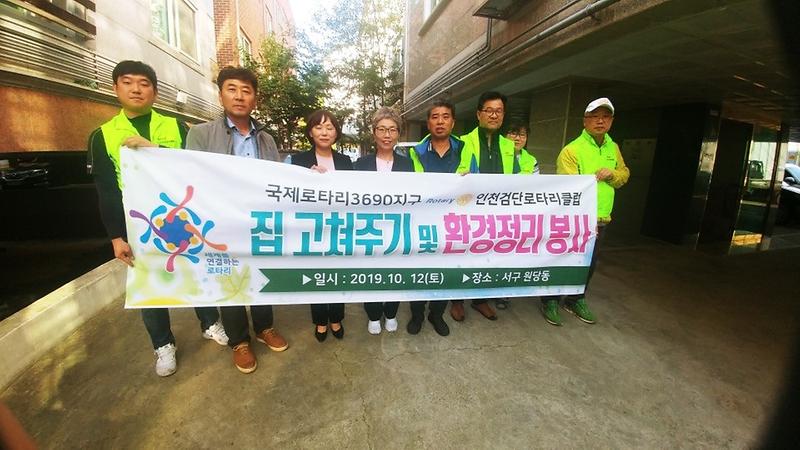 6원당동,_사례관리_대상자_사랑의_집수리.jpg 이미지