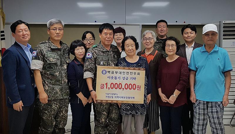7백골부대인천전우회,_이웃돕기_온누리_상품권_전달.jpg 이미지