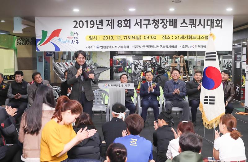 7제8회_인천광역시_서구청장배_스쿼시대회_성료.jpg 이미지