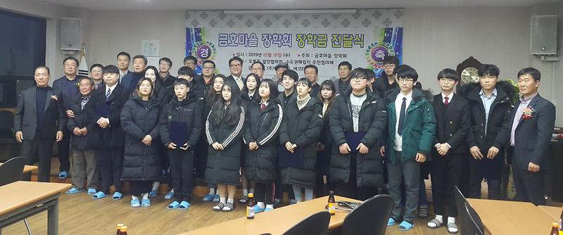 7오류왕길동_금호마을장학회,_우수학생_장학증서_전달.jpg 이미지
