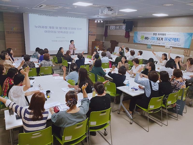 7서구,_원장_아카데미_‘通하는_리더되기_프로젝트’.jpg 이미지