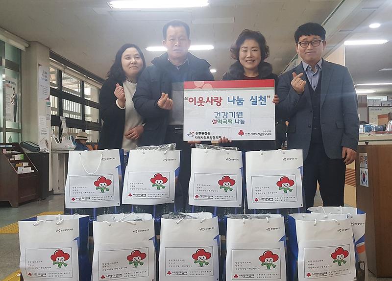 7신현원창동,_떡국_떡과_선물_나눔_행사_추진.jpg 이미지