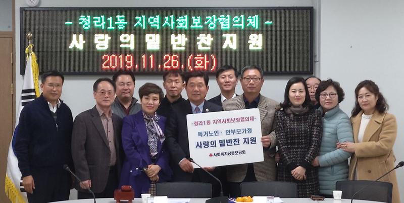 8청라1동,_‘사랑愛_밑반찬’_나누기_행사.jpg 이미지