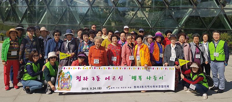 8청라3동,_행복더하기_어르신_일일_나들이.jpg 이미지