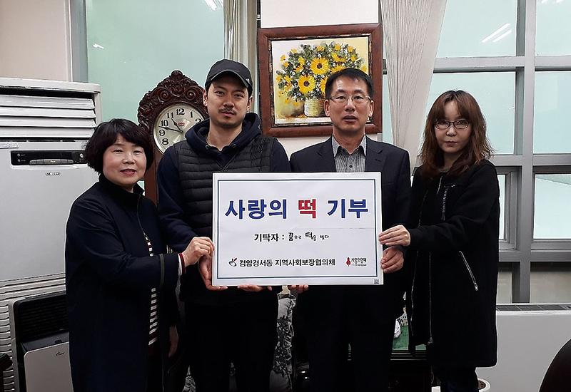 8검암경서동,_“꿈으로떡을_빚다,_사랑의_떡”_기탁.jpg 이미지