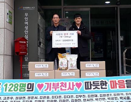 8검암경서동_강한태권도장,_쌀_나눔_행사.jpg 이미지