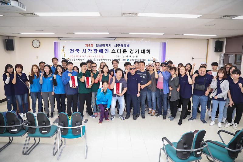 8서구,_제5회_서구청장배__전국_시각장애인_쇼다운경기대회_성료.jpg 이미지