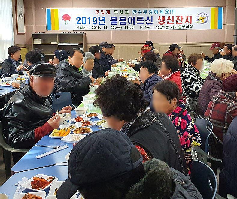 8석남1동,_홀몸어르신_생신잔치_열어.jpg 이미지