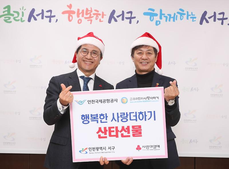 8수와진의_사랑더하기,_크리스마스_선물_전달.jpg 이미지
