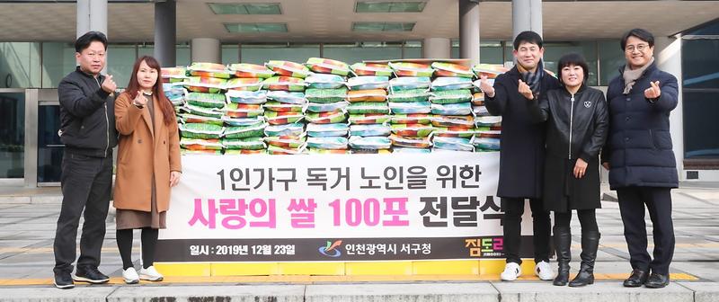 9㈜짐도리_이사,_서구에_이웃사랑_쌀_전달.jpg 이미지