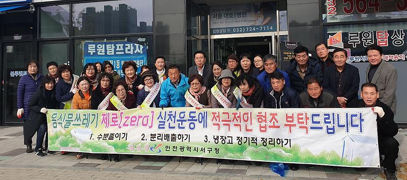 9가정1동,_통장자율회_클린업데이_환경정비_실시.jpg 이미지