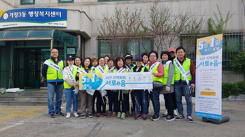 ★지역화폐_홍보_2019422.jpg 이미지