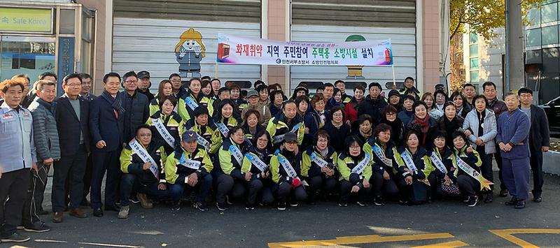 보도자료(인천서부소방서_소방안전협의회_화재취약지역에_소화기_기증)2.jpg 이미지