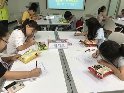 검단건강생활지원센터,_여름방학_맞이_‘어린이_건강교실_’_실시(1).jpg 이미지