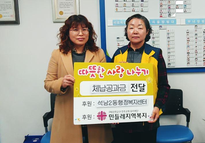 민들레지역복지,_석남2동_저소득세대_체납공과금_전달.jpg 이미지