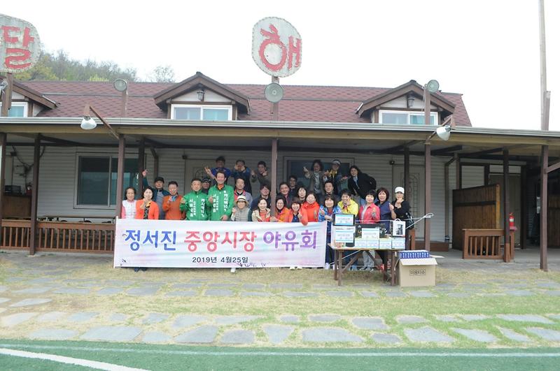 사진(상인회야유회).jpg 이미지