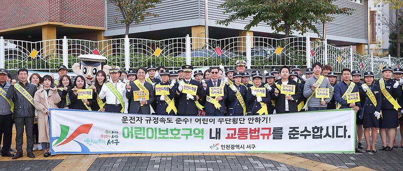 서구,_‘아이들이_안전한_등굣길_만들기’_올인4.jpg 이미지