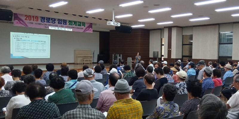 서구,_관내_경로당_임원대상_동별_회계교육_실시.jpg 이미지